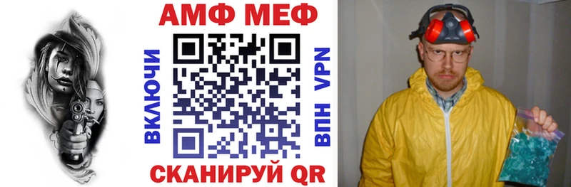 АМФ Premium  Купить закладки  Светлоград 