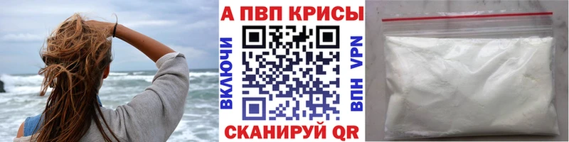 Alpha-PVP СК Светлоград