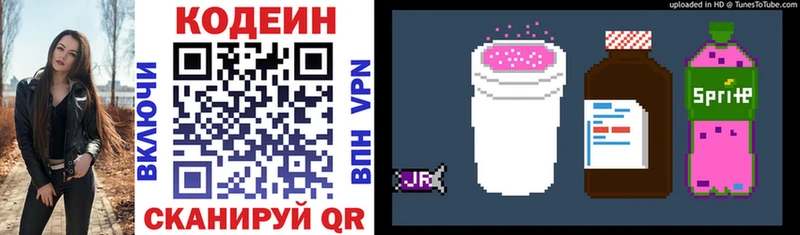 Купить где  Светлоград  Codein Purple Drank 