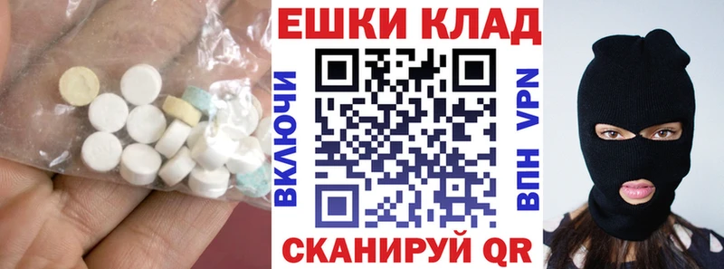 Экстази XTC  Купить закладки  Светлоград 