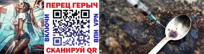 Купить где  Светлоград  Героин Heroin 