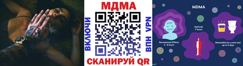 МДМА кристаллы  Купить закладки  Светлоград 