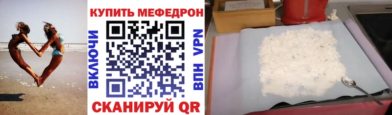 Мефедрон кристаллы  Светлоград 
